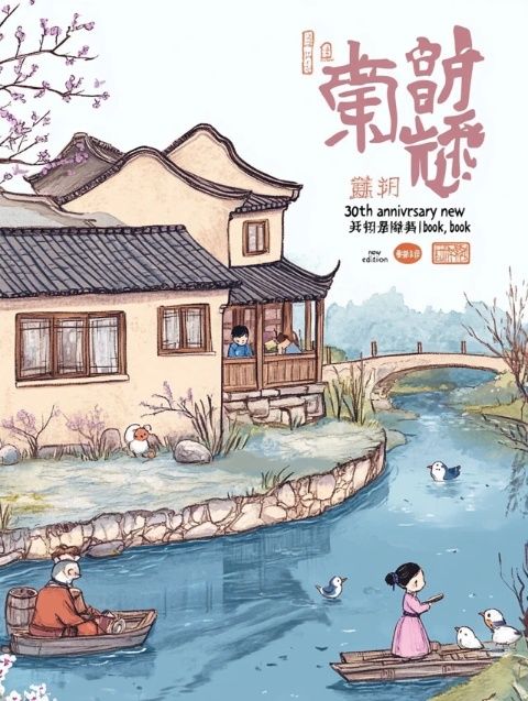 湖南邵东女子北海十六载:一日三餐与生活点滴