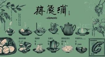 探寻龙岩古田味道:九门头佳肴的记忆传承