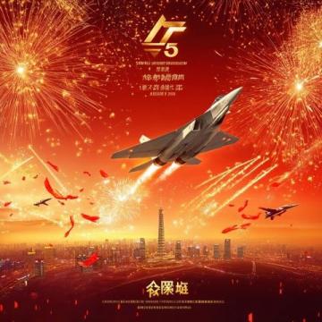 10月9日湖南卫视快乐大本营国庆特别版:异乡情深共庆国庆
