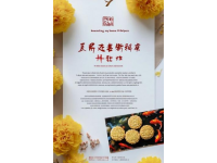 2018夫子庙金秋美食节：秦淮特色小吃盛宴开幕