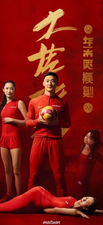 安踏携手中国队 迎向体育新征程!