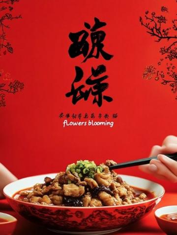 连云港招牌菜特色苏北菜豆丹烧法灌云豆丹肉**连云港美食