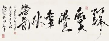 沁园春顺昌南洋大师傅开业之记