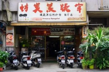 素食也有网红店,闹市里面的净土,这家位于越秀的心田庄园,好吃吗?现在吃饭不单只讲