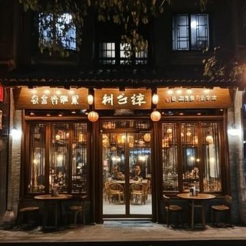 品味上海:途家精品民宿里的美食探索与生活小确幸