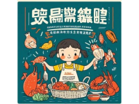 湄洲岛口福小吃大赏：一路品嚐地道海鲜料理！
