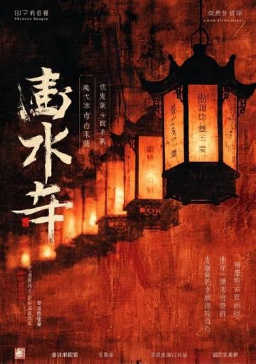台东餐厅的故事:从日本料理到台湾特色