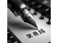 手写校训成亮点河北中医学院别样录取通知书引关注
