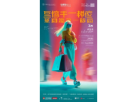 安徽凤阳抖音网红回乡高歌回馈家乡——凤阳举办小曼、胡子歌新年歌会