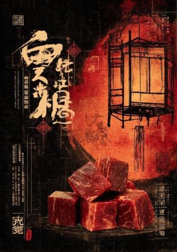 春节期间必尝的传统美食,寓意吉祥富贵