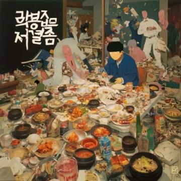 博山美食文化随笔六则