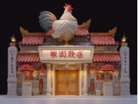 濮阳班家小镇美食探索之旅