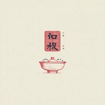 砂锅坛肉一碗饭:黑龙江风味美食