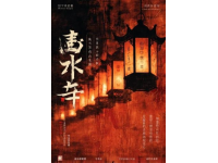 历史文化交融的故事(一、荔枝肉的传承与创新)