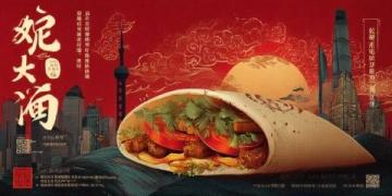 家庭版创意烤冷面:自制香辣海鲜酱,加入洋葱与黑芝麻,美味无限升级