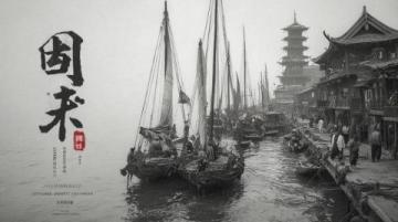 小探河源从槎城始，古时城东北处交汇东江和新丰江，江上竹筏纵横，谓槎