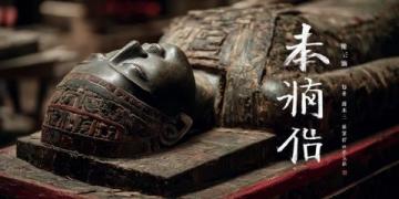 古滕(大刘庄)刘氏家祠建修史考