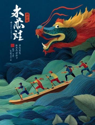 非遗文化中的年味，犹如一幅幅生动的民俗画卷，浓墨重彩地描绘着中华民族的传统节日—