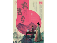 七年级下册语文文言文知识点汇总复习