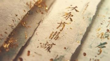 6部提高孩子大语文素养的纪录片来!丰富孩子的文学,历史,地理,古诗词知识