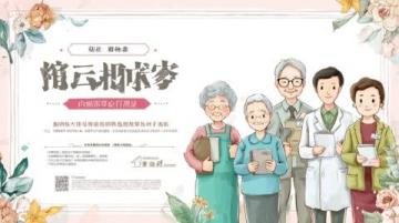 今天浩南妈妈许健华首播我也尽自己的一份力量支持下