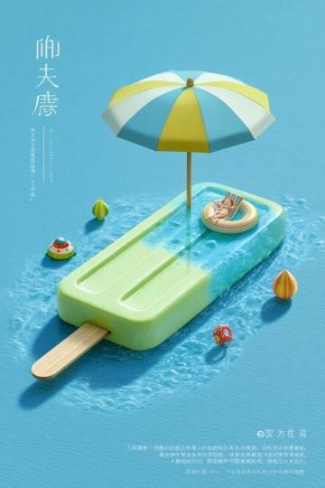 赵家甜沫,济南掠影