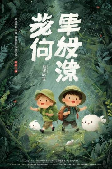 美食的白月光(童年白月光美食的回归:时光与味道的重逢)