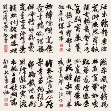 中国书法的不同字体与草书的特点