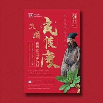 郭德纲宣传新书美食郭德纲