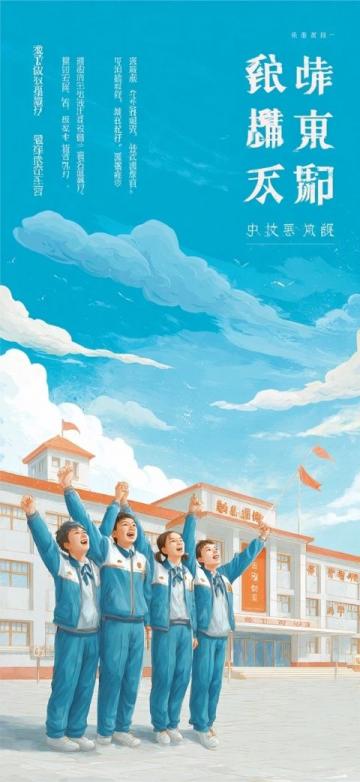 济源东湖小学举行2025年春季课堂改革素养大赛