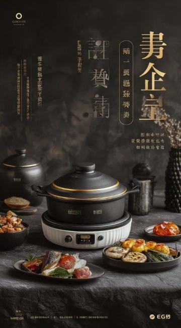 重庆鱼火锅加盟:八味锅创新融合滋补药材的独特美食体验