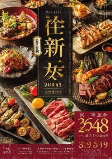东北伊春:开河鱼与林蛙的季节限定美食盛宴