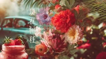 衢州特产—霉干菜肉沫蒸蛋糕（衢州醅糕）地道又美味