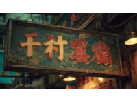 浙江一普通小店凭排骨饭火了几十年，每天限量600份，吃过的都说好