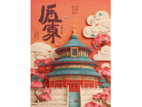 郭德纲宣传新书美食郭德纲