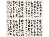 中国书法的不同字体与草书的特点