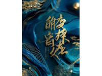 玄鉴仙族：家族修仙的智慧与勇气，现代灵魂穿越神镜的奇幻之旅