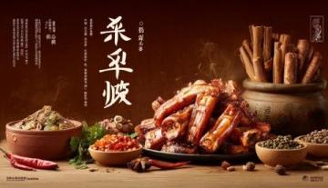 品味温州特色:江浙之花,鲜香辣韵独具匠心