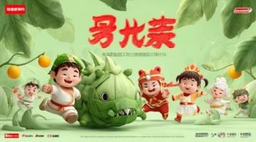 观山湖区端午狂欢,电音世界杯派对,美食盛宴邀您共享!