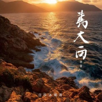 福建厦门海上花园:闽南风情与海滨美景之旅