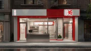 杭州这家店两年卖出606单外卖,背后竟是这样的故事