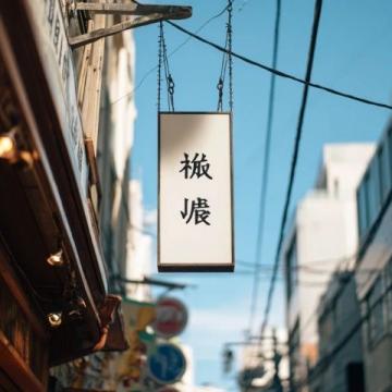 那些常被误读的汉字,你能准确发音吗?