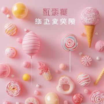 庄坞喜甜蛋糕店：一品华府东门的高端烘焙天堂