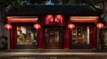 简阳特色美食:蔣卤鹅的魅力