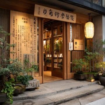 探访日本鳗鱼之神金本兼次郎:极致料理艺术与美味传奇
