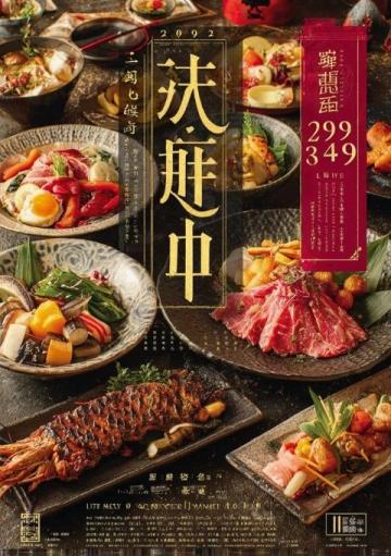 广州塔下的日式美食盛宴!来看看这个美丽天气下的午餐呢!