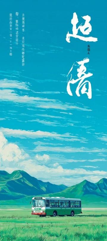 康有为盛赞青岛：青山绿树碧海蓝天之地