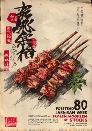 彝族美食大揭秘：烧烤、美酒与诗意菜单的味蕾之旅