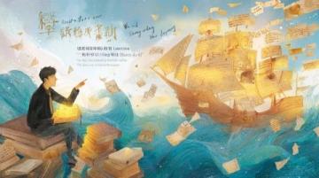月圆之夜与蜃龙之谜：少年阿淼的奇幻深海之旅