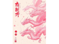二月初二是中国的龙抬头时令,理解和运用中国古典的农时知识